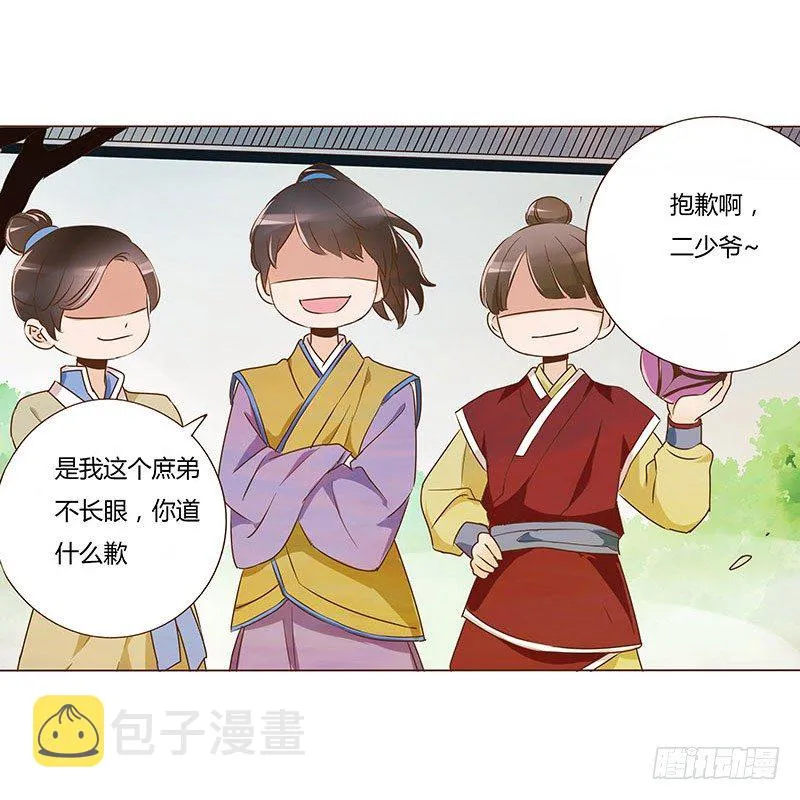 六十三章 喜欢你 第55页