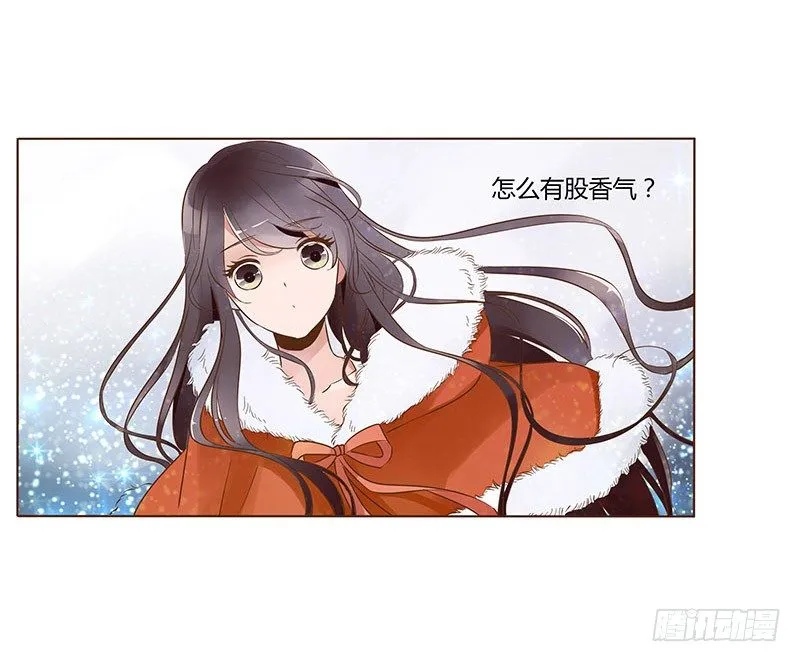 圣诞番外 跨世千年的思念 第13页