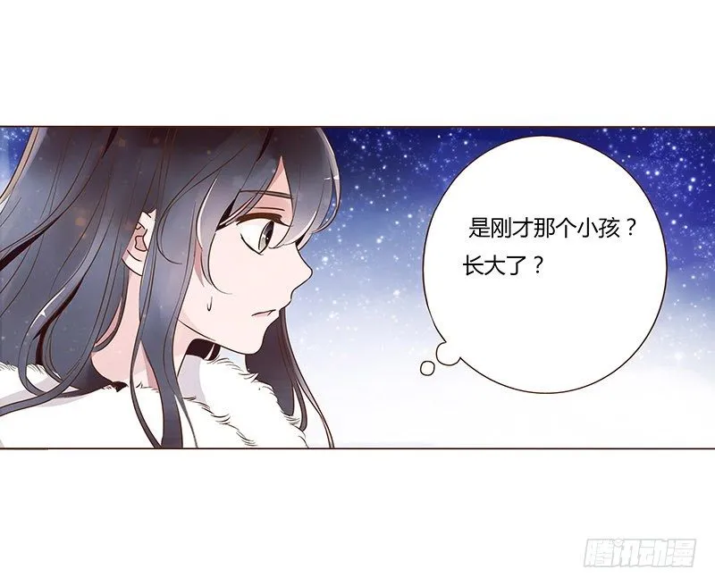圣诞番外 跨世千年的思念 第33页