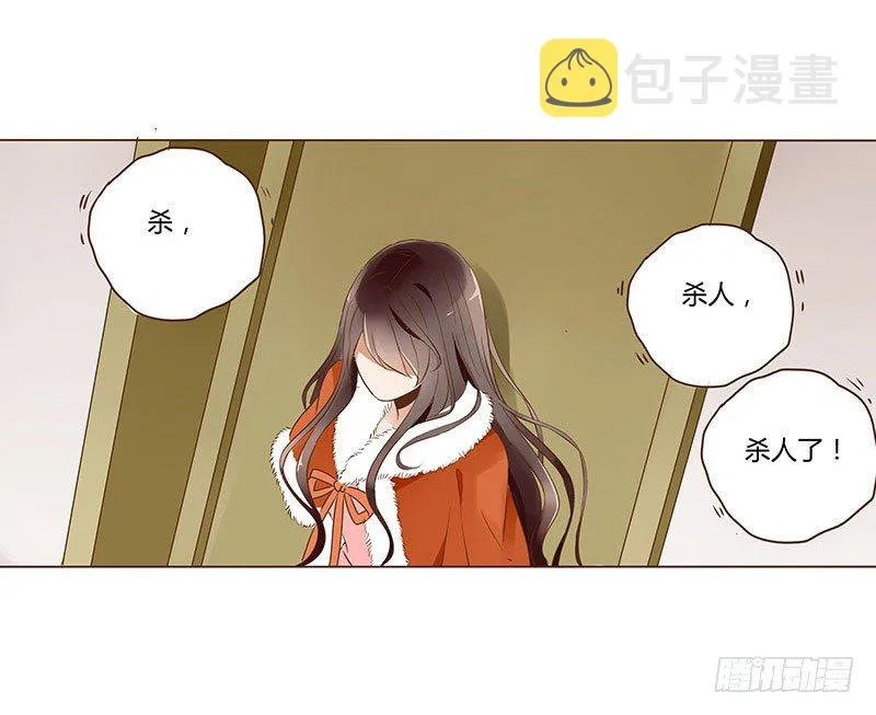 圣诞番外 跨世千年的思念 第49页