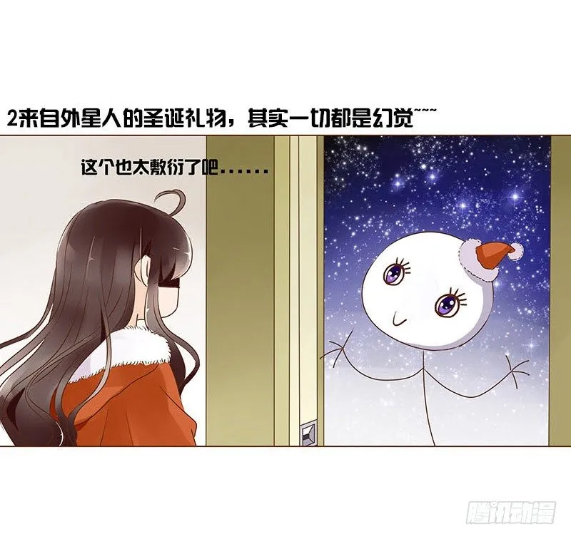 圣诞番外 跨世千年的思念 第61页