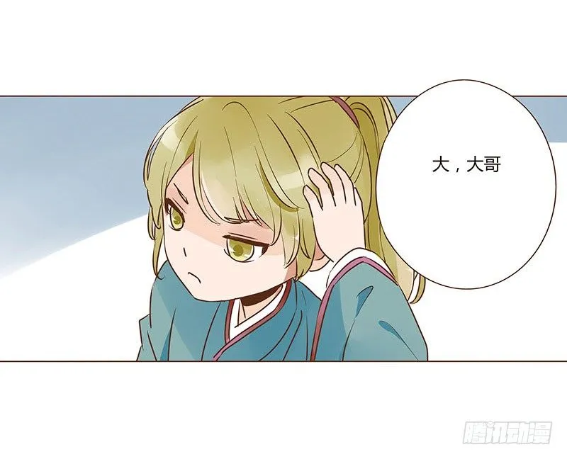六十四章 一见钟情 第2页