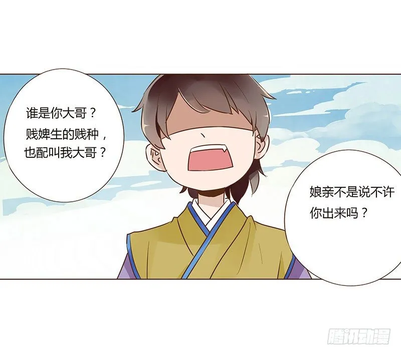 六十四章 一见钟情 第3页