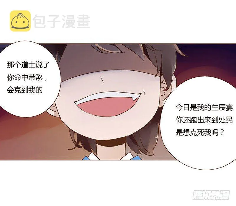 六十四章 一见钟情 第4页