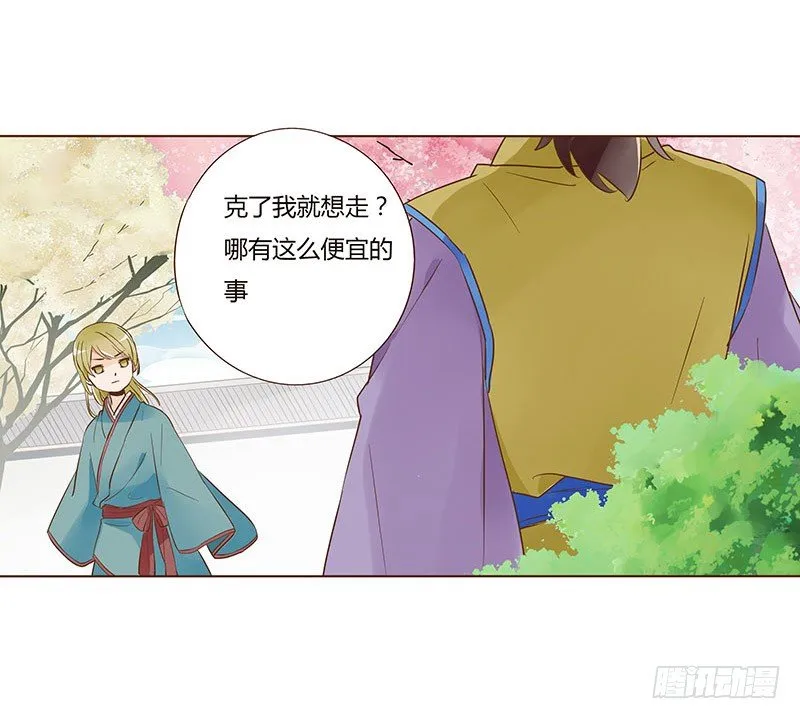 六十四章 一见钟情 第7页