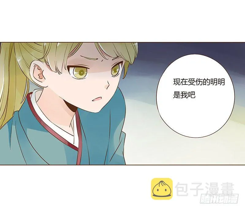 六十四章 一见钟情 第8页