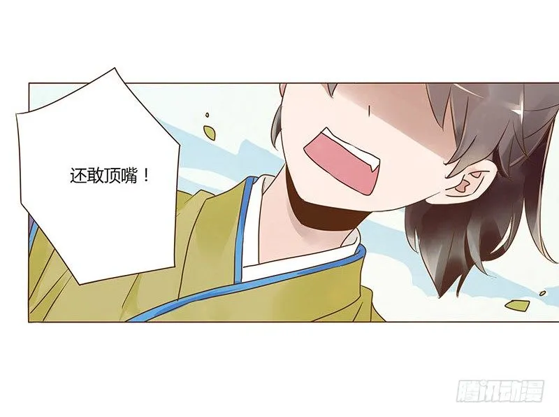 六十四章 一见钟情 第9页