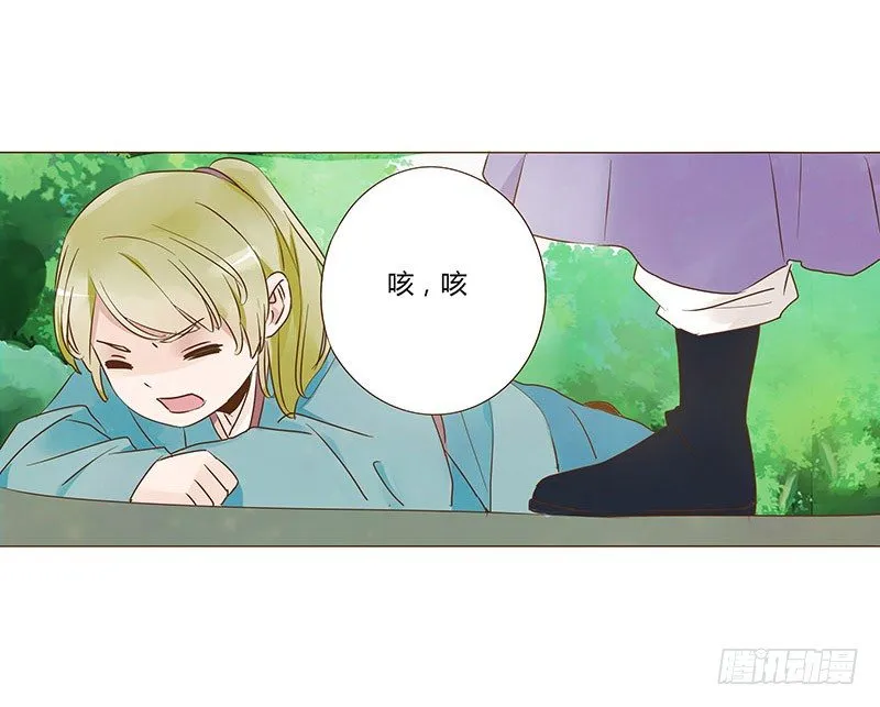六十四章 一见钟情 第11页