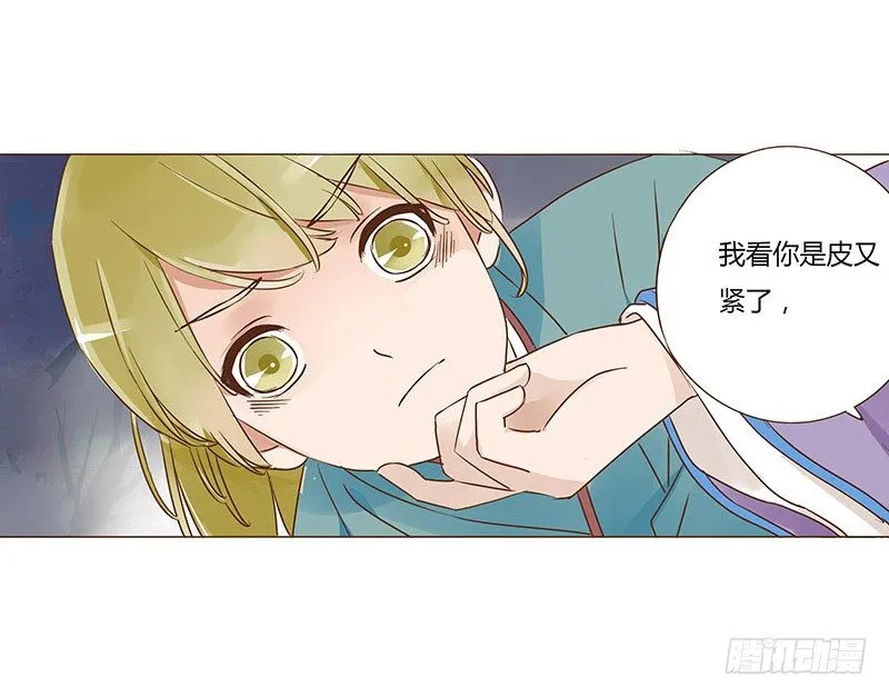 六十四章 一见钟情 第12页