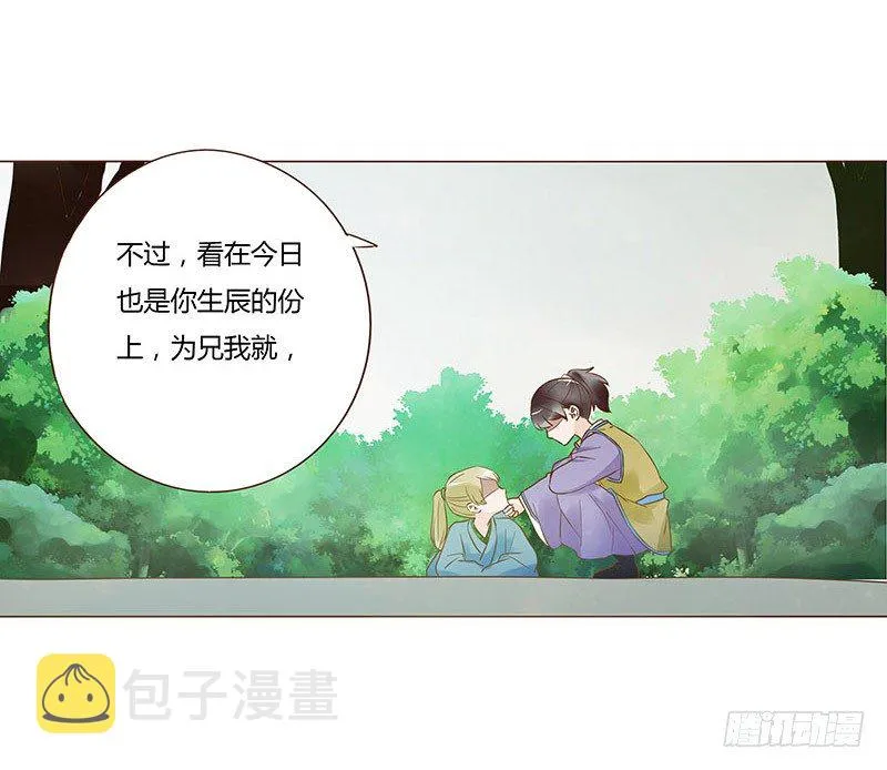 六十四章 一见钟情 第13页
