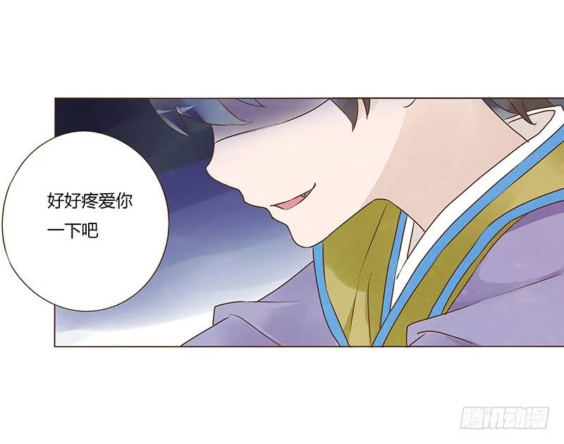 六十四章 一见钟情 第14页