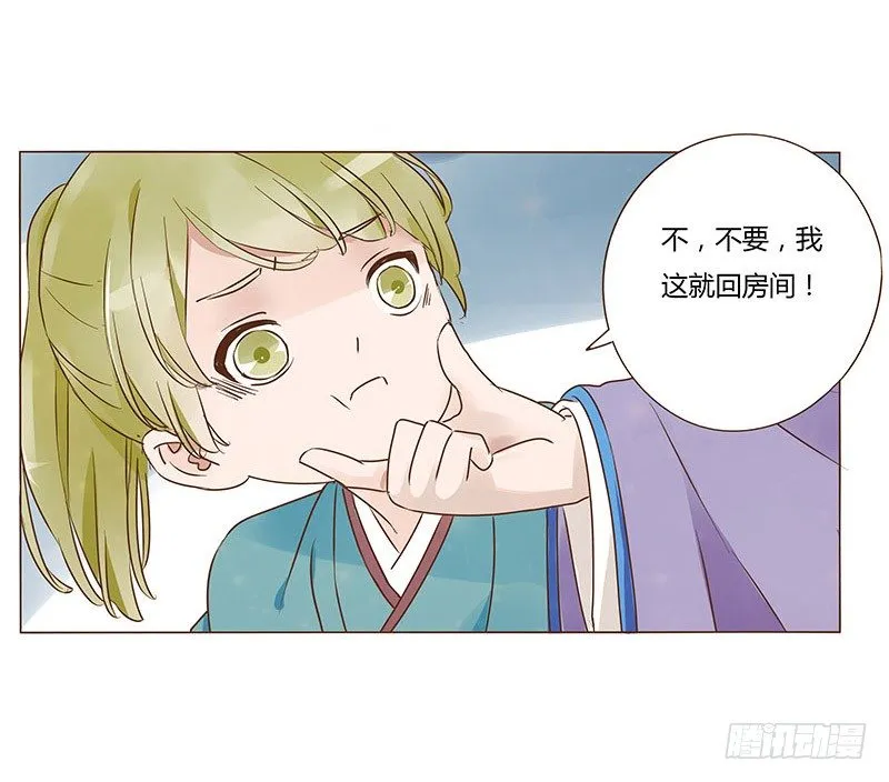 六十四章 一见钟情 第15页