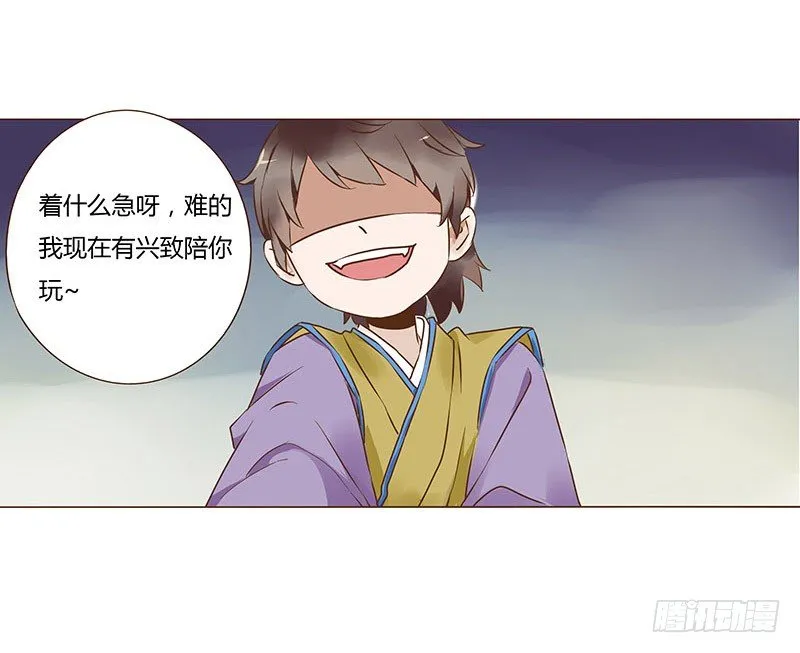 六十四章 一见钟情 第16页