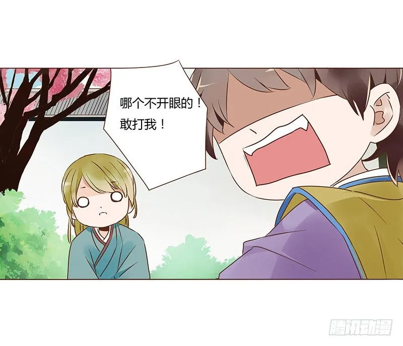 六十四章 一见钟情 第18页