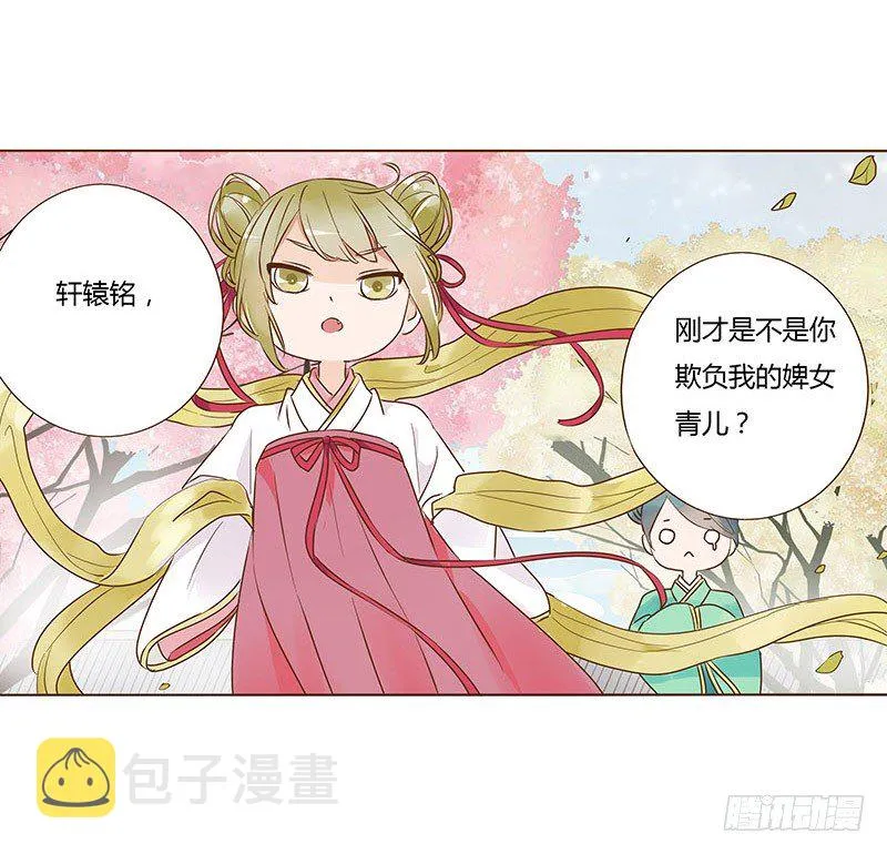 六十四章 一见钟情 第19页