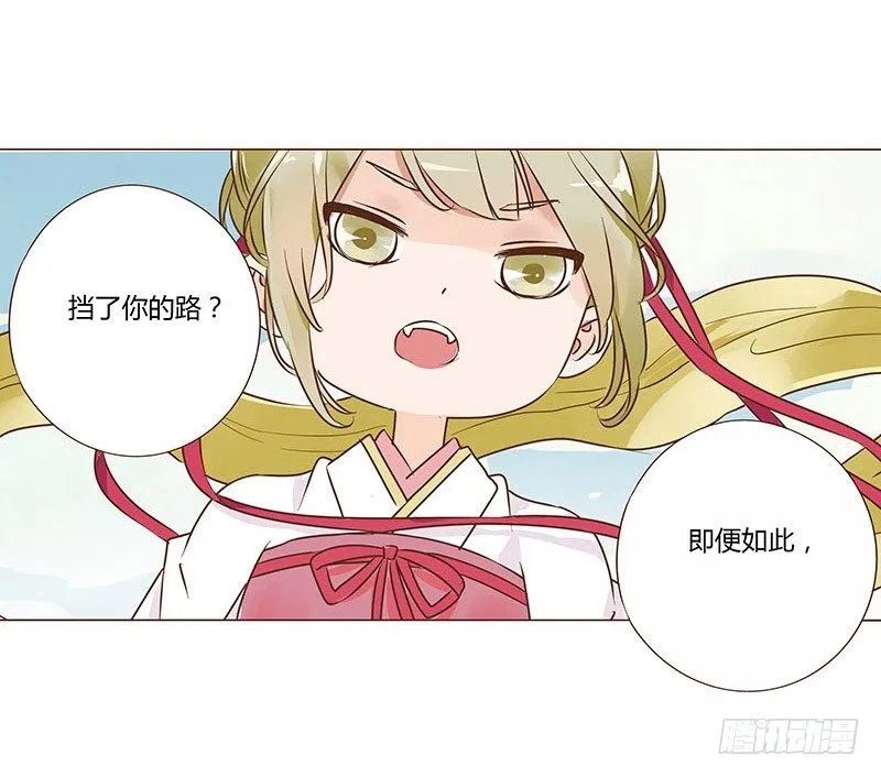 六十四章 一见钟情 第21页