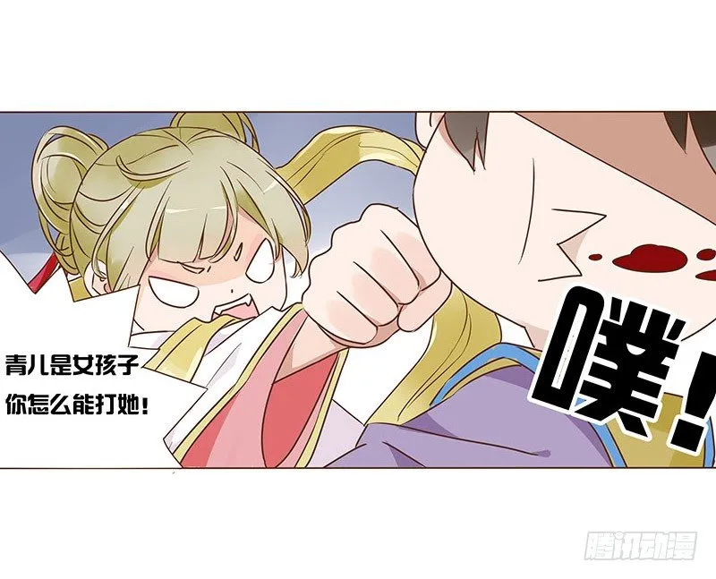 六十四章 一见钟情 第22页