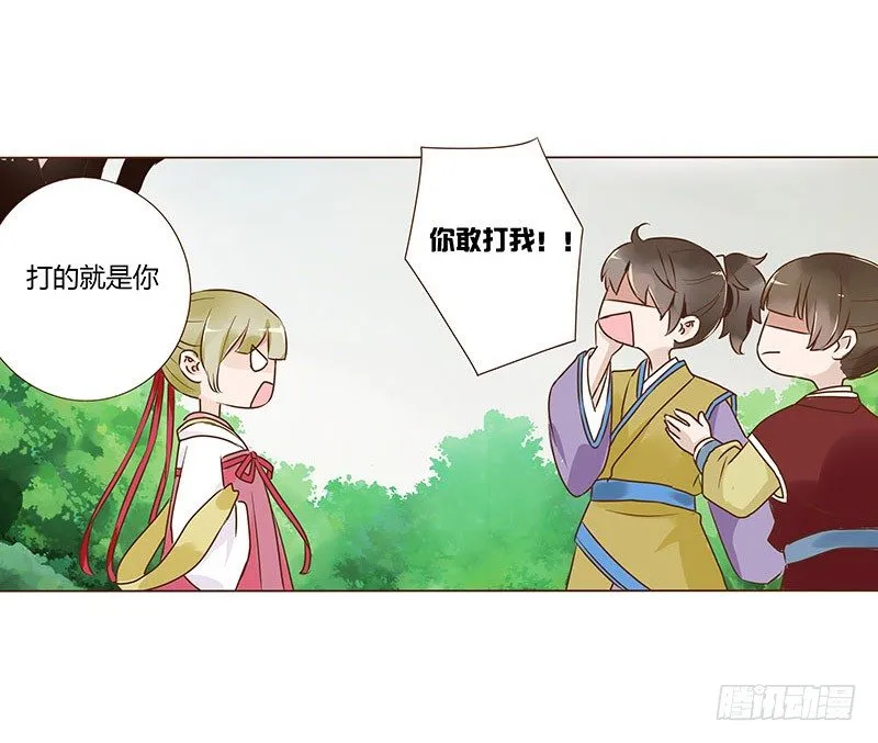 六十四章 一见钟情 第24页