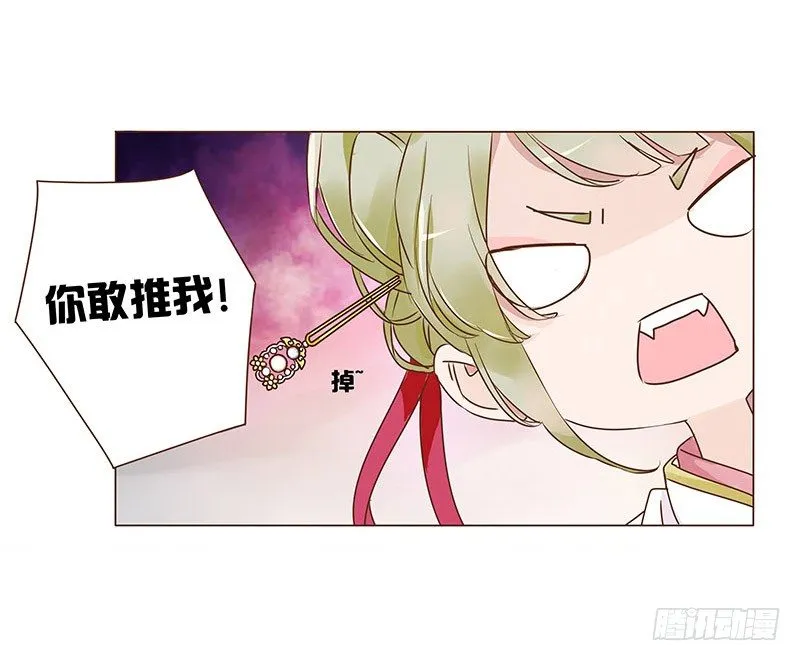 六十四章 一见钟情 第27页