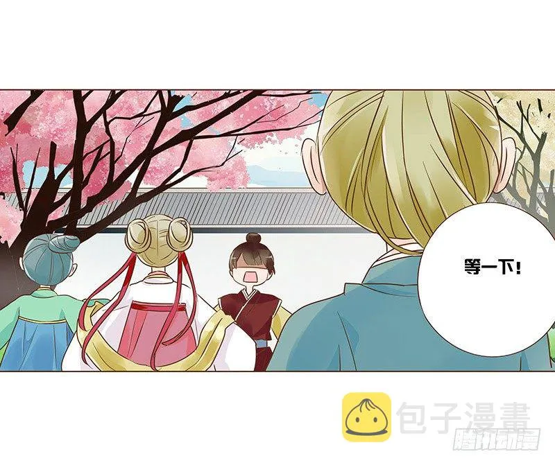 六十四章 一见钟情 第29页