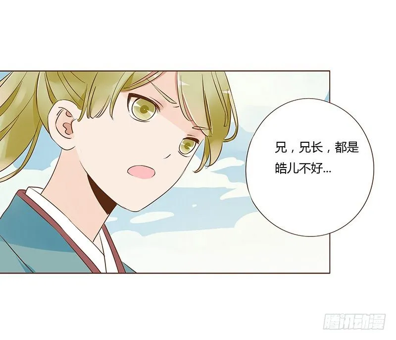 六十四章 一见钟情 第30页