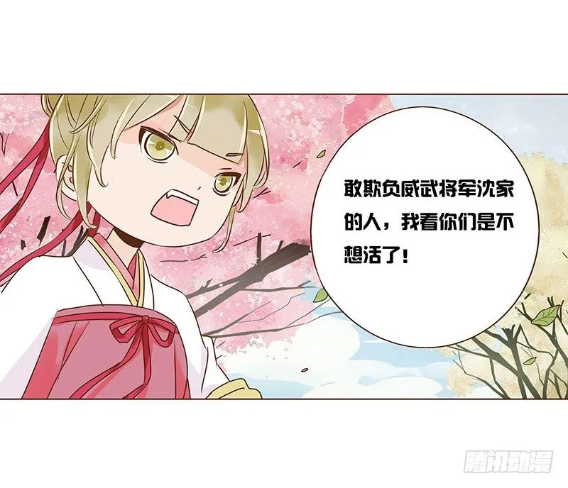 六十四章 一见钟情 第32页