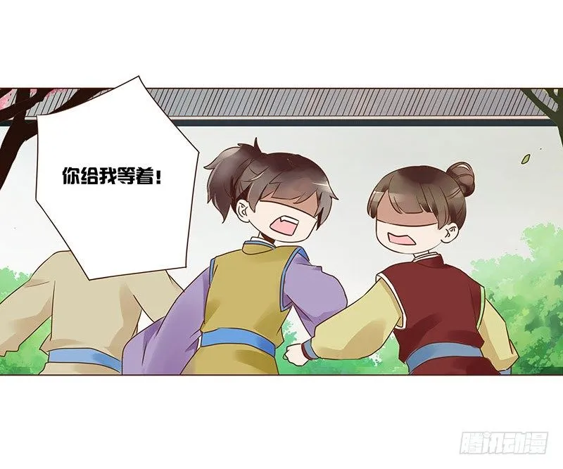 六十四章 一见钟情 第33页