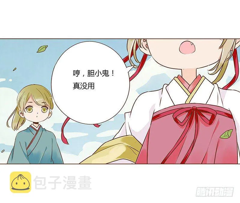 六十四章 一见钟情 第34页