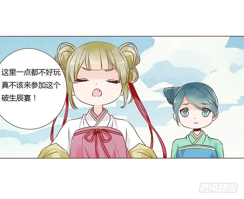 六十四章 一见钟情 第36页