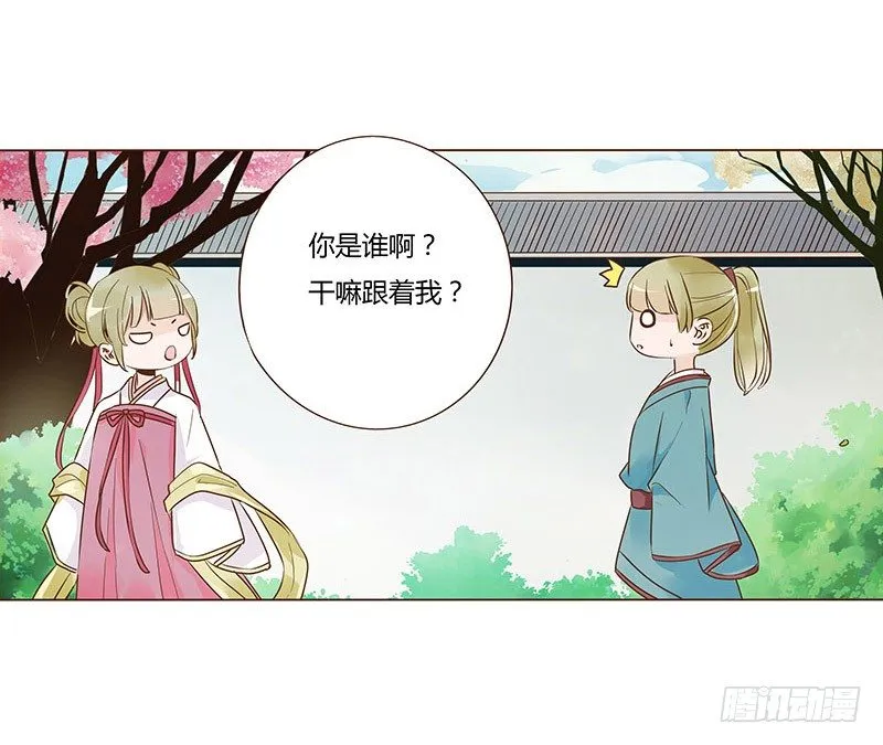 六十四章 一见钟情 第38页