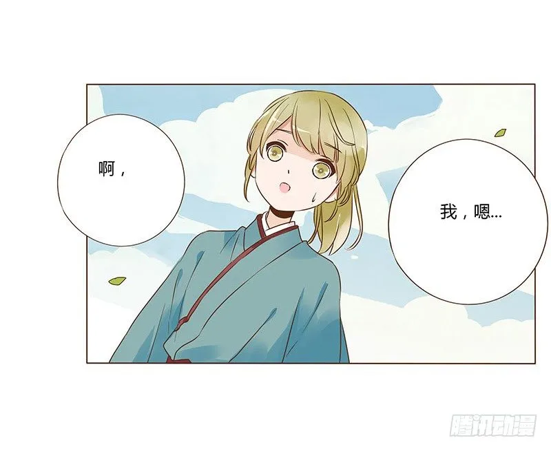 六十四章 一见钟情 第39页
