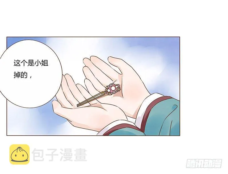 六十四章 一见钟情 第40页