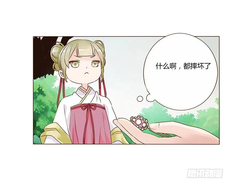 六十四章 一见钟情 第41页