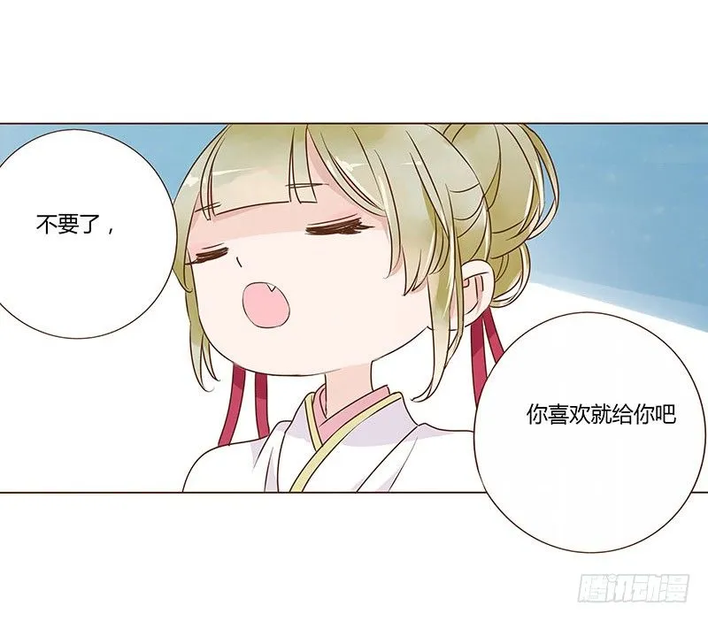 六十四章 一见钟情 第42页