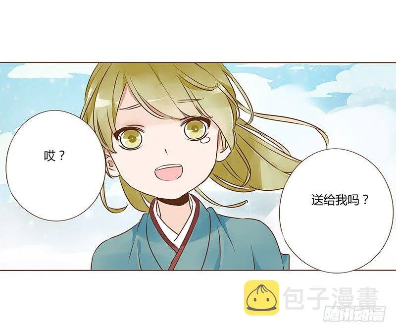 六十四章 一见钟情 第43页