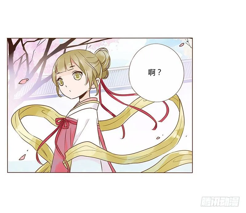六十四章 一见钟情 第45页