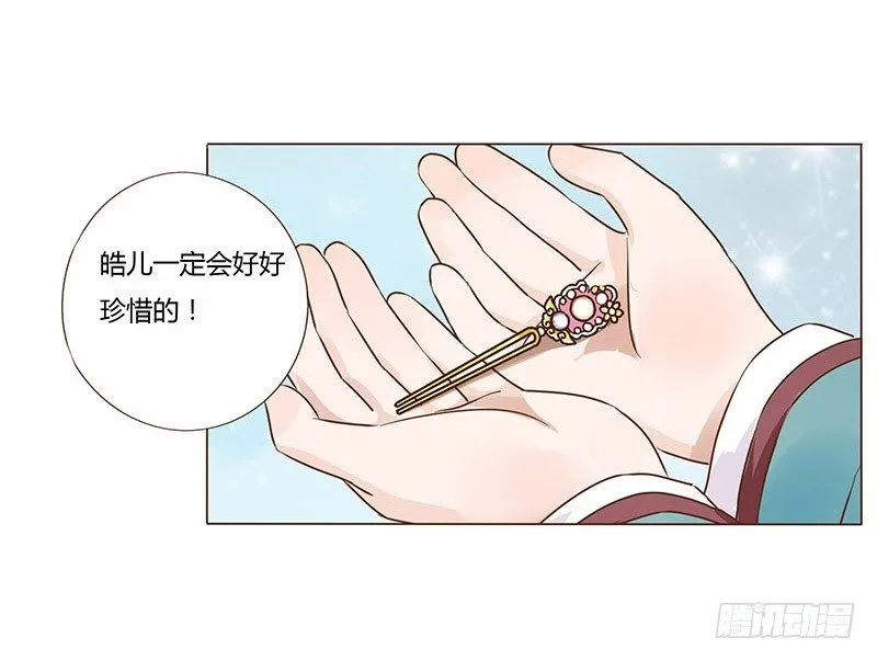 六十四章 一见钟情 第46页
