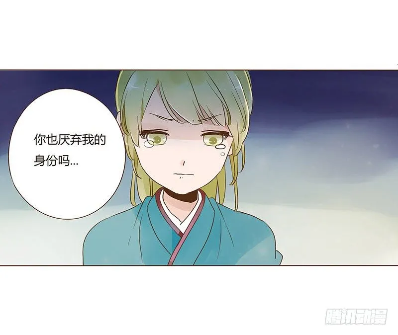 六十四章 一见钟情 第51页