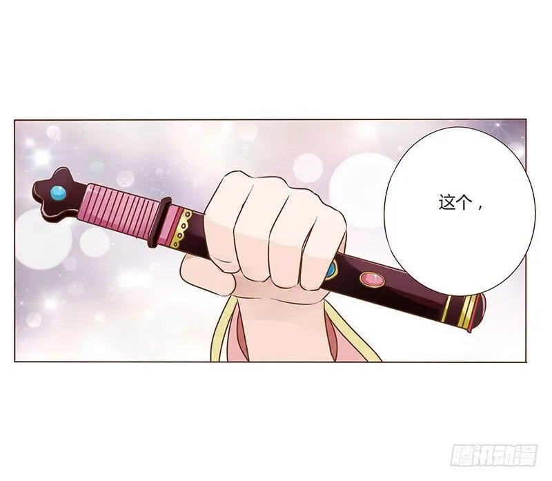 六十四章 一见钟情 第52页