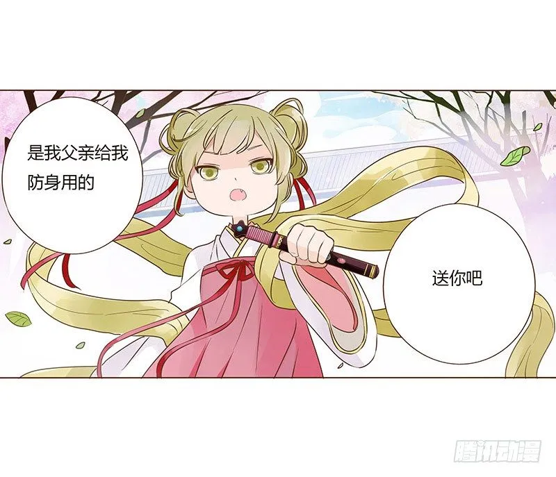 六十四章 一见钟情 第53页