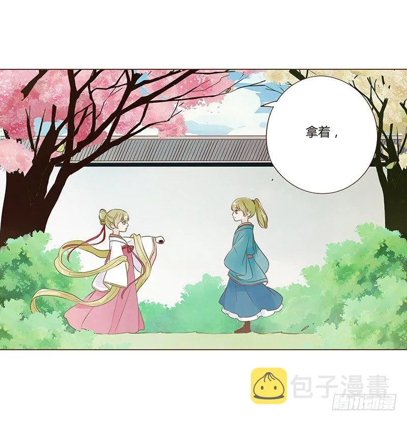 六十四章 一见钟情 第55页
