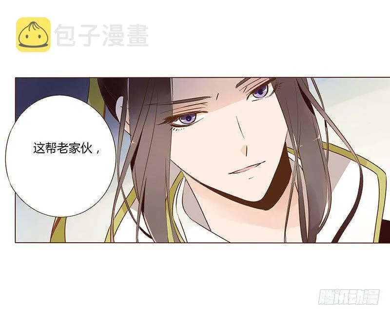 婚后福利 咱们生个孩子吧 第2页