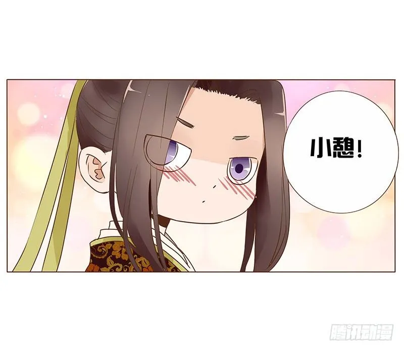 婚后福利 咱们生个孩子吧 第5页