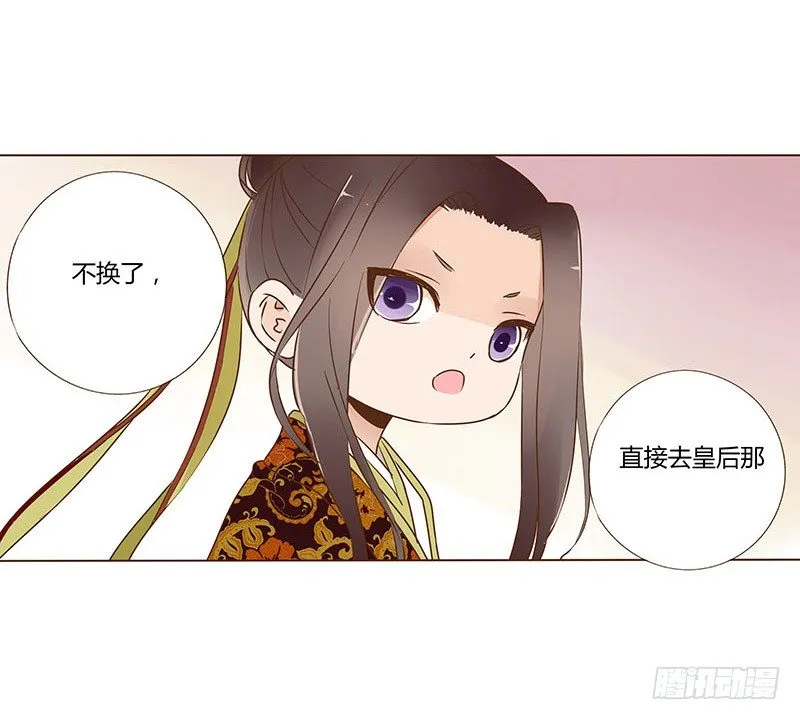 婚后福利 咱们生个孩子吧 第8页