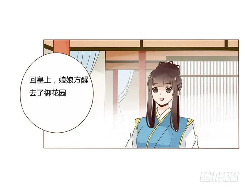 婚后福利 咱们生个孩子吧 第14页
