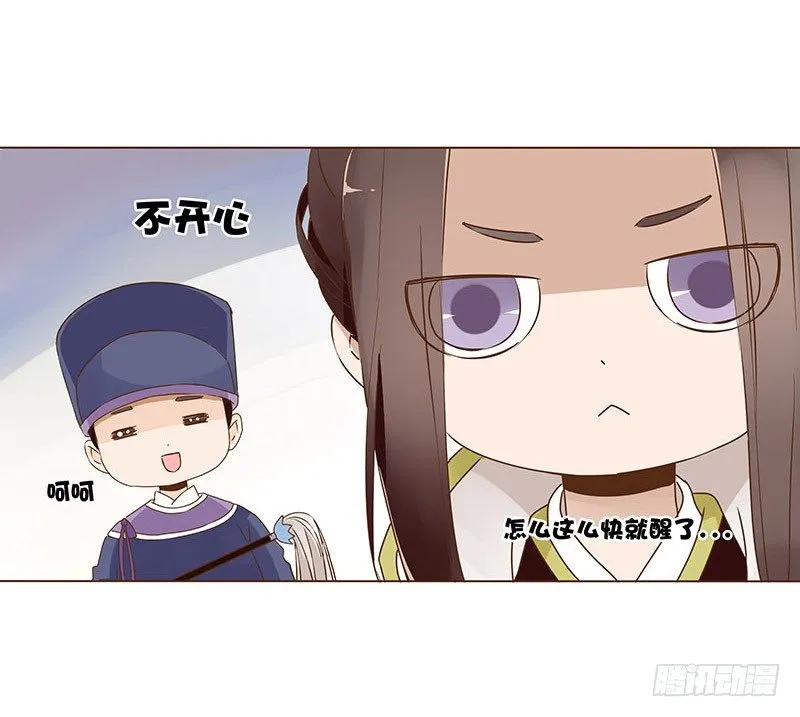 婚后福利 咱们生个孩子吧 第15页