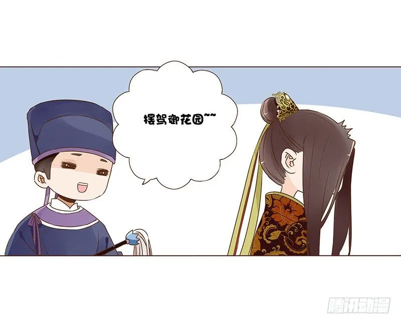 婚后福利 咱们生个孩子吧 第17页