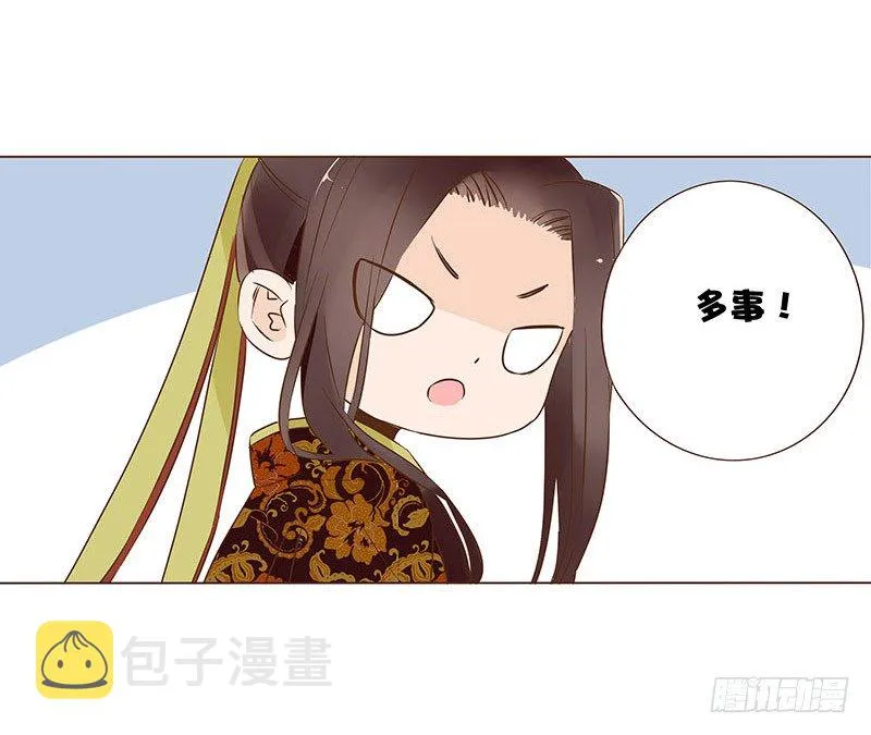 婚后福利 咱们生个孩子吧 第18页