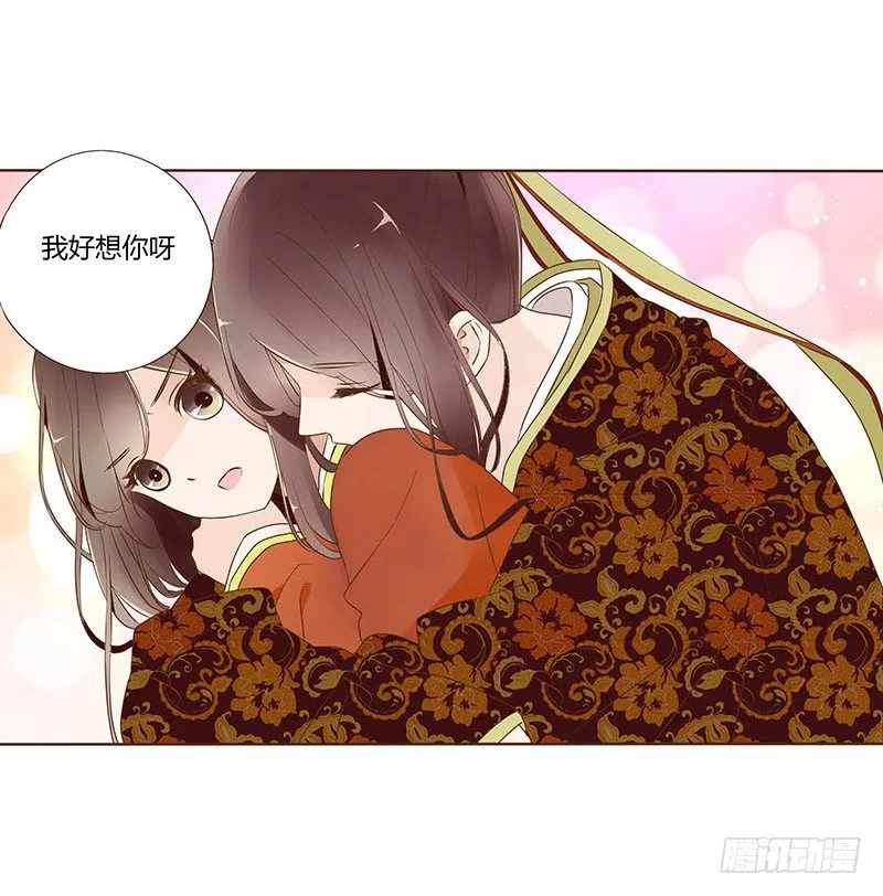 婚后福利 咱们生个孩子吧 第27页