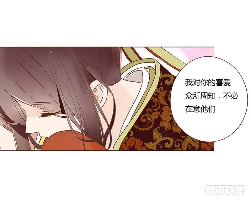 婚后福利 咱们生个孩子吧 第29页